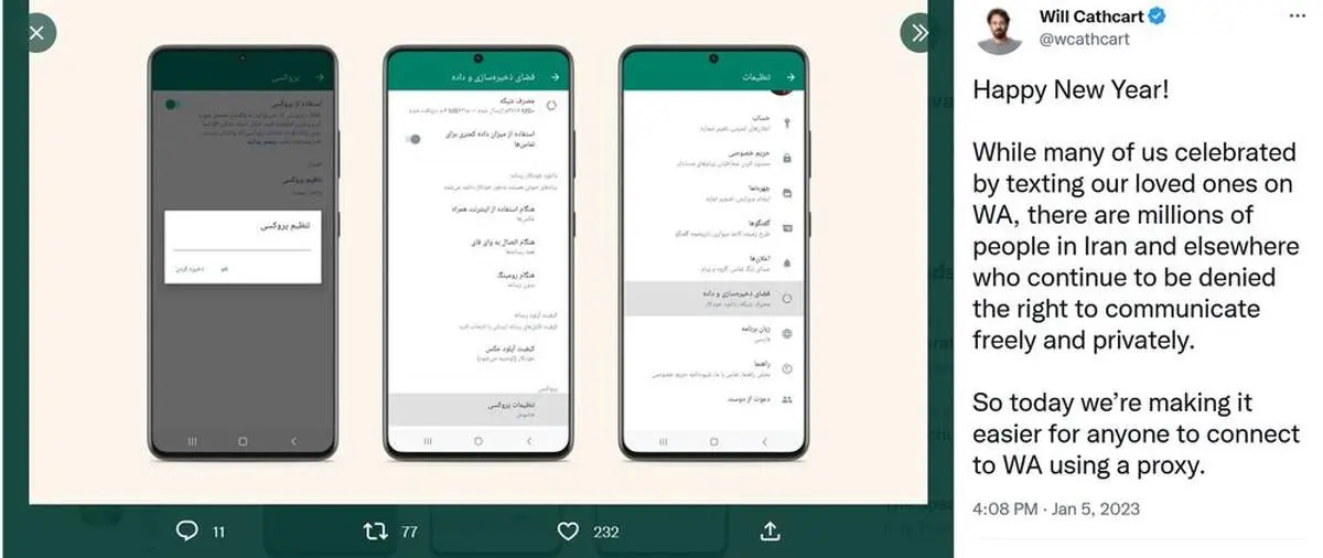 واتس‌اپ و اینستاگرام ابزار جاسوسی هستند؟/ بخوانید