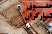 خبر فوری درباره تغییر حقوق "کارگران"