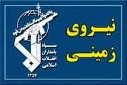 سپاه مواضع تروریست‌ها در اقلیم شمال عراق را هدف قرار داد
