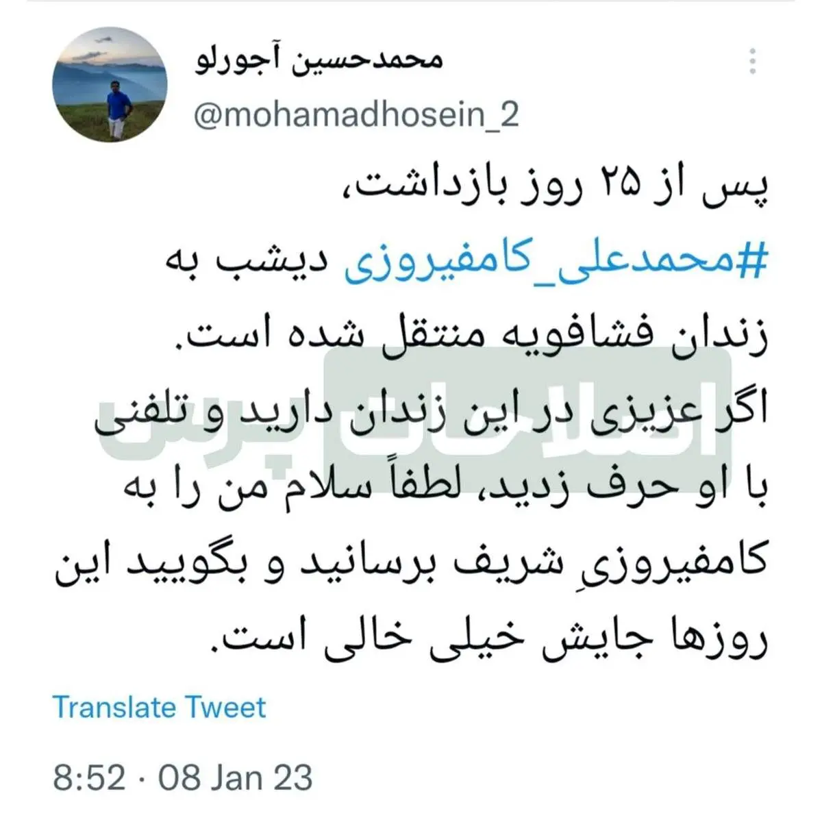 وکیل بازداشتی به زندان فشافویه منتقل شد