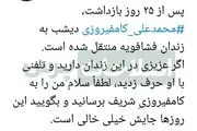 وکیل بازداشتی به زندان فشافویه منتقل شد 