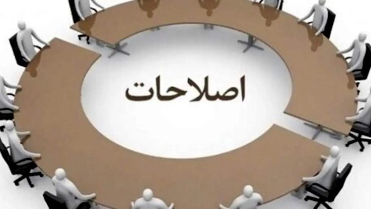 رئیس و سخنگوی جبهه اصلاحات مشخص شدند+جزییات