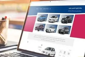  اطلاعیه سامانه یکپارچه را بخوانید