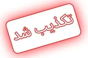 انتساب یک بیانیه موهن به حوزه علمیه+واکنش حوزه علمیه