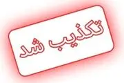 انتساب یک بیانیه موهن به حوزه علمیه+واکنش حوزه علمیه
