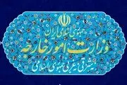 واکنش وزارت خارجه به اقدامات تخریبی اخیر علیه تیم مذاکراتی وین