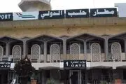 حمله هوایی به فرودگاه حلب + میزان تلفات