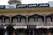 حمله هوایی به فرودگاه حلب + میزان تلفات