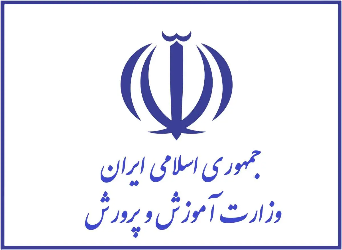 فوری؛ نتایج تکمیل ظرفیت آزمون استخدامی آموزش و پرورش اعلام شد
