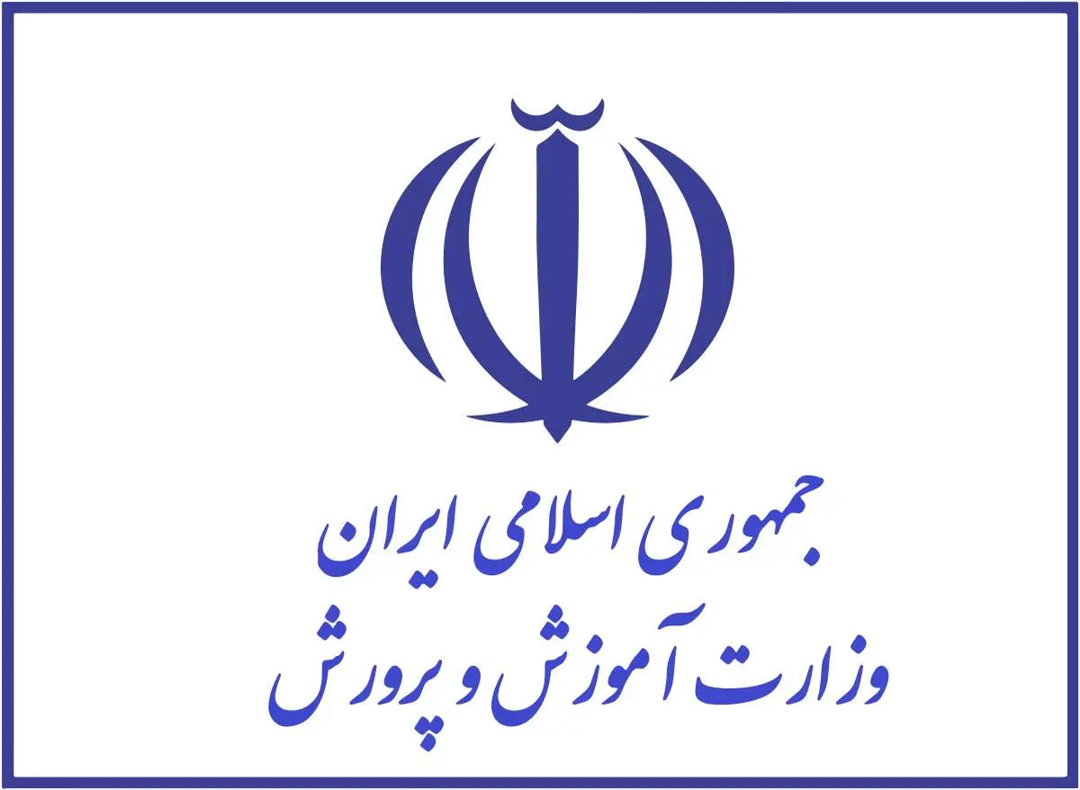 فوری؛ نتایج تکمیل ظرفیت آزمون استخدامی آموزش و پرورش اعلام شد