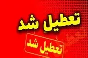جزئیات تعطیلی آخر سال؛ ۳۰ اسفند 1403 تعطیل شد؟