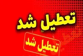 جزئیات تعطیلی آخر سال؛ ۳۰ اسفند 1403 تعطیل شد؟