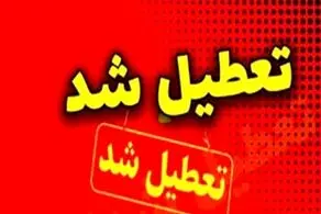 جزئیات تعطیلی آخر سال؛ ۳۰ اسفند 1403 تعطیل شد؟