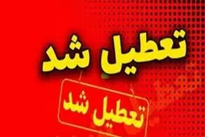 جزئیات تعطیلی آخر سال؛ ۳۰ اسفند 1403 تعطیل شد؟