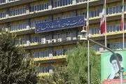 اطلاعیه وزارت رفاه در خصوص پرداخت کمک‌ هزینه بلاعوض به کارکنان برای حضور در راهپیمایی اربعین 
