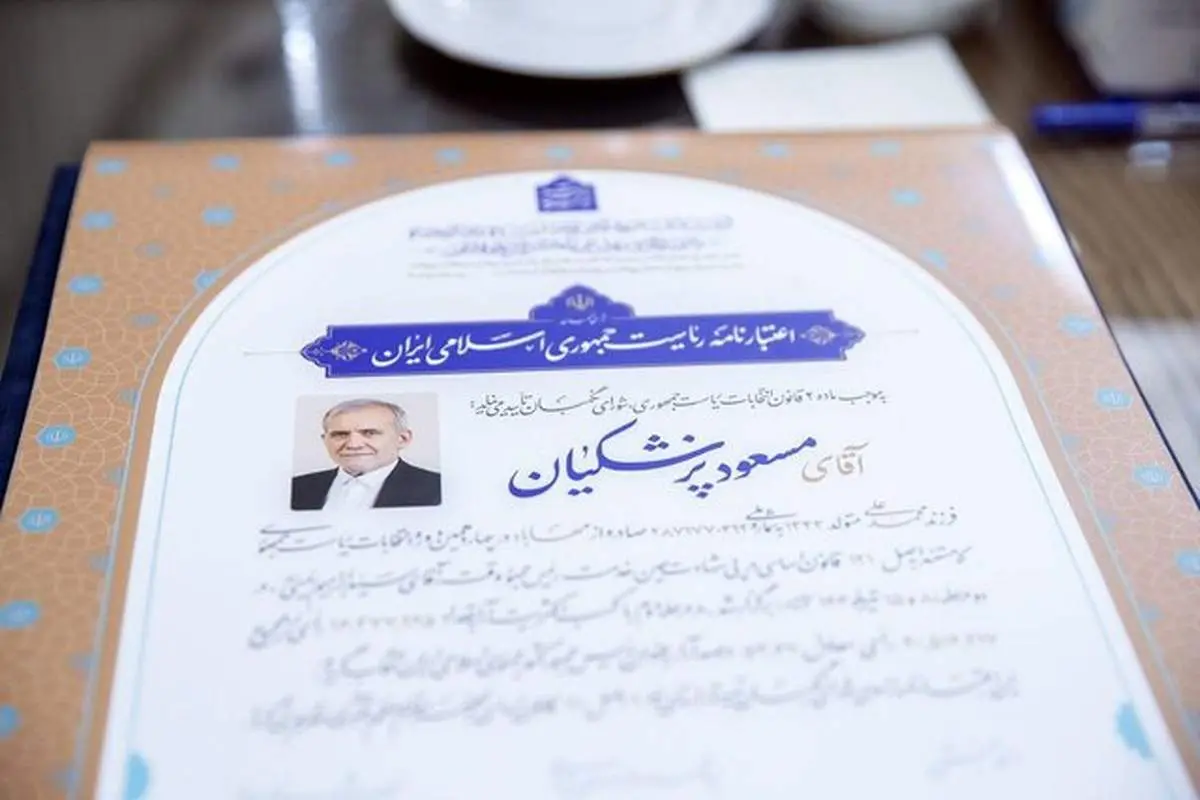 اعتبارنامه رئیس جمهور منتخب توسط اعضای شورای نگهبان امضا شد