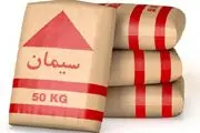 سیمان ۷۰ درصد گران شد!