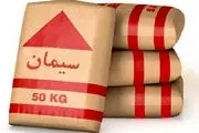 سیمان ۷۰ درصد گران شد!