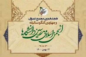سید محمد خاتمی بار دیگر پیام داد