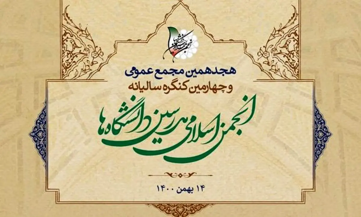 سید محمد خاتمی بار دیگر پیام داد