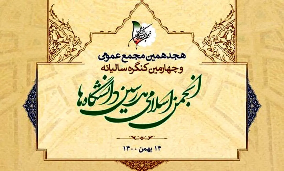 سید محمد خاتمی بار دیگر پیام داد