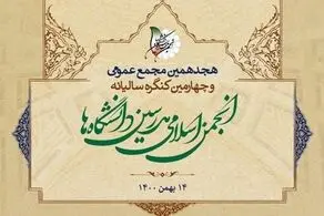 سید محمد خاتمی بار دیگر پیام داد
