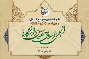 سید محمد خاتمی بار دیگر پیام داد