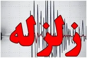 زلزله وحشتناک در چین؛ آمار کشته ها اعلام شد!