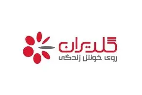 رونمایی از آخرین دستاوردهای محصولات شرکت صنایع گلدیران