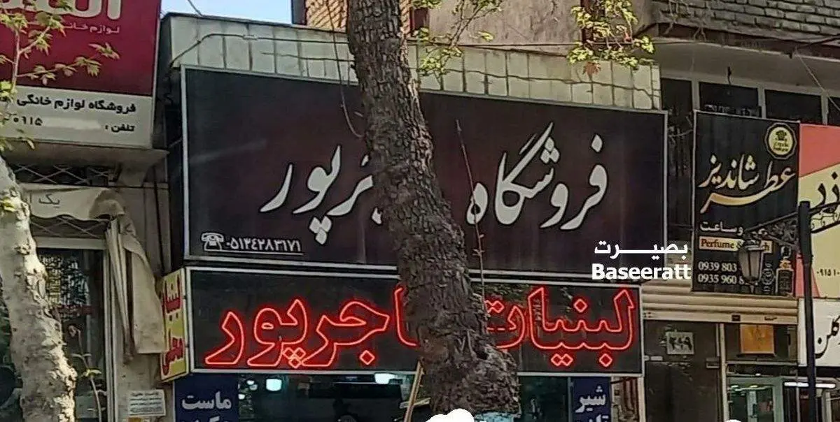 روایت جالب و شنیده نشده این مغازهدار درباره فیلم خالی کردن سطل ماست بر سر دو زن بی حجاب