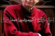 ناگفته‌هایی از مرگ ناباورانه کیومرث پوراحمد