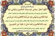 دعای روز اول ماه مبارک رمضان/ فایل صوتی