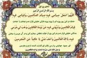 دعای روز اول ماه مبارک رمضان/ فایل صوتی