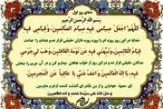 دعای روز اول ماه مبارک رمضان/ فایل صوتی