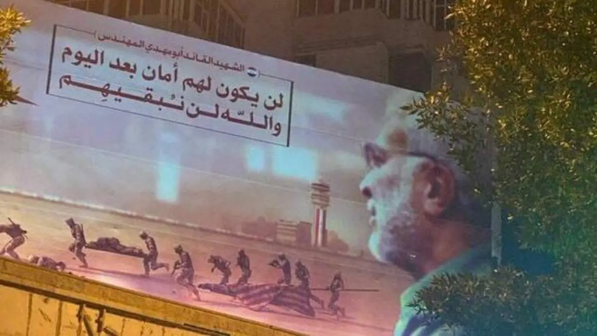 محل شهادت سردار سلیمانی و المهندس، میعادگاه می‌شود