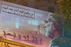 اعتراض عراقی‌ها به برداشتن دیوارنگاره ابومهدی المهندس