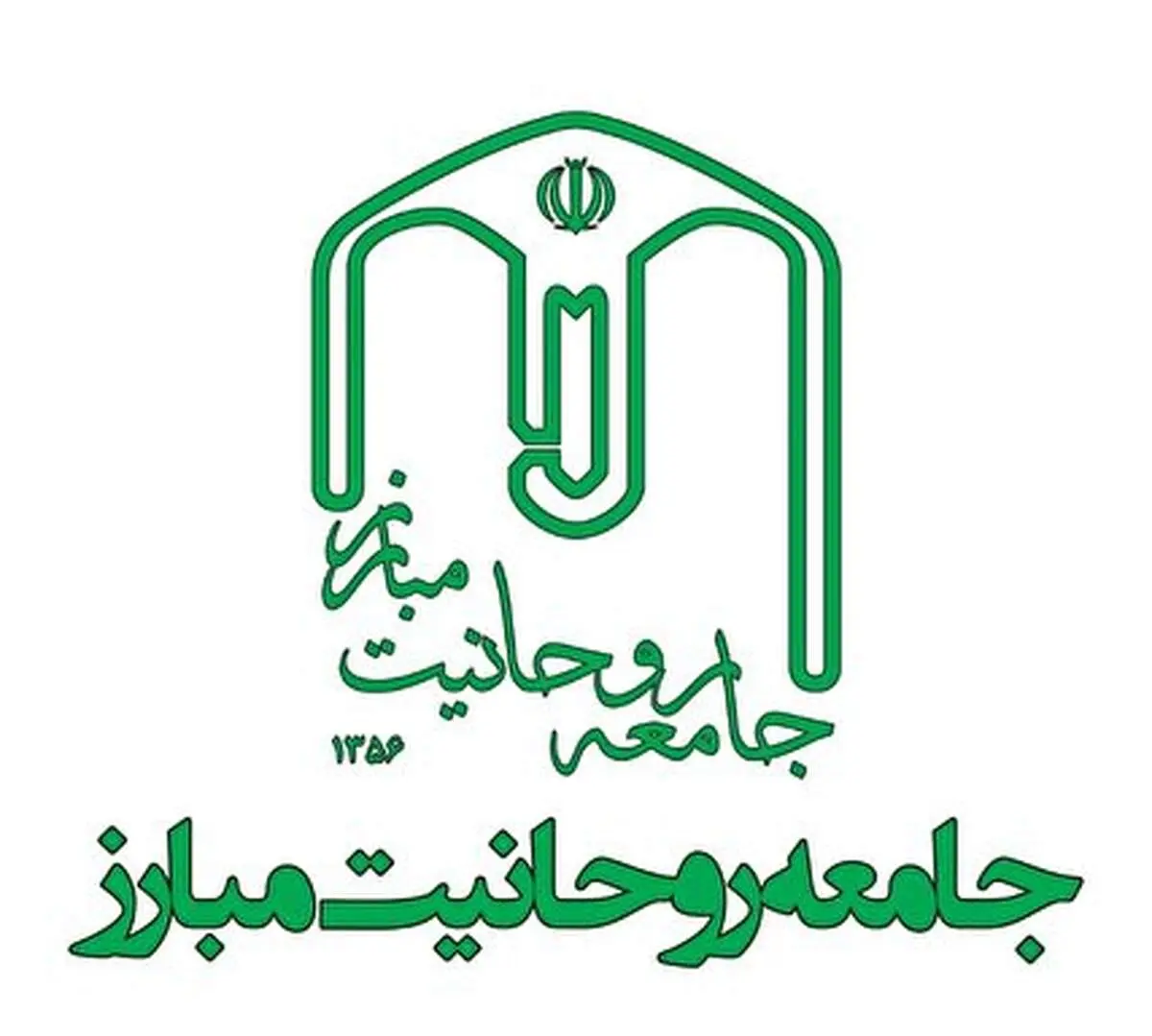 پیام جامعه روحانیت مبارز  به مناسبت درگذشت حجت‌الاسلام فاطمی‌نیا
