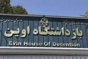 ماجرای درگیری در جریان انتقال زندانیان به زندان اوین صحت دارد؟ 