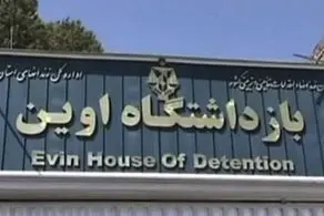 بازدید تعدادی از نمایندگان از محل جنایات رژیم صهیونیستی در زندان اوین 