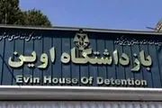 این چهره معروف در زندان اوین عقد کرد
