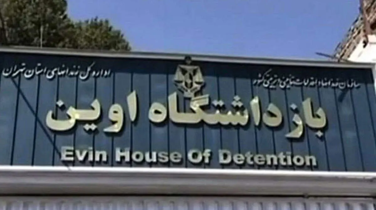 بازدید تعدادی از نمایندگان از محل جنایات رژیم صهیونیستی در زندان اوین 