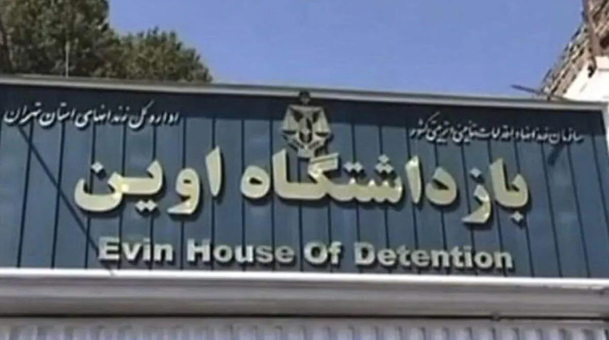 این چهره معروف در زندان اوین عقد کرد