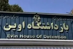 ماجرای درگیری در جریان انتقال زندانیان به زندان اوین صحت دارد؟ 