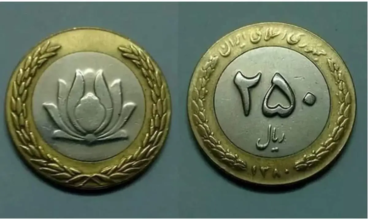 برق از سرتان می پرد اگر بدانید هر "سکه 25 تومانی" چند میلیارد از شما خریده می شود!