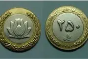 برق از سرتان می پرد اگر بدانید هر "سکه 25 تومانی" چند میلیارد از شما خریده می شود!