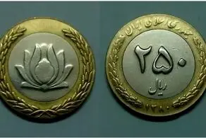 برق از سرتان می پرد اگر بدانید هر "سکه 25 تومانی" چند میلیارد از شما خریده می شود!