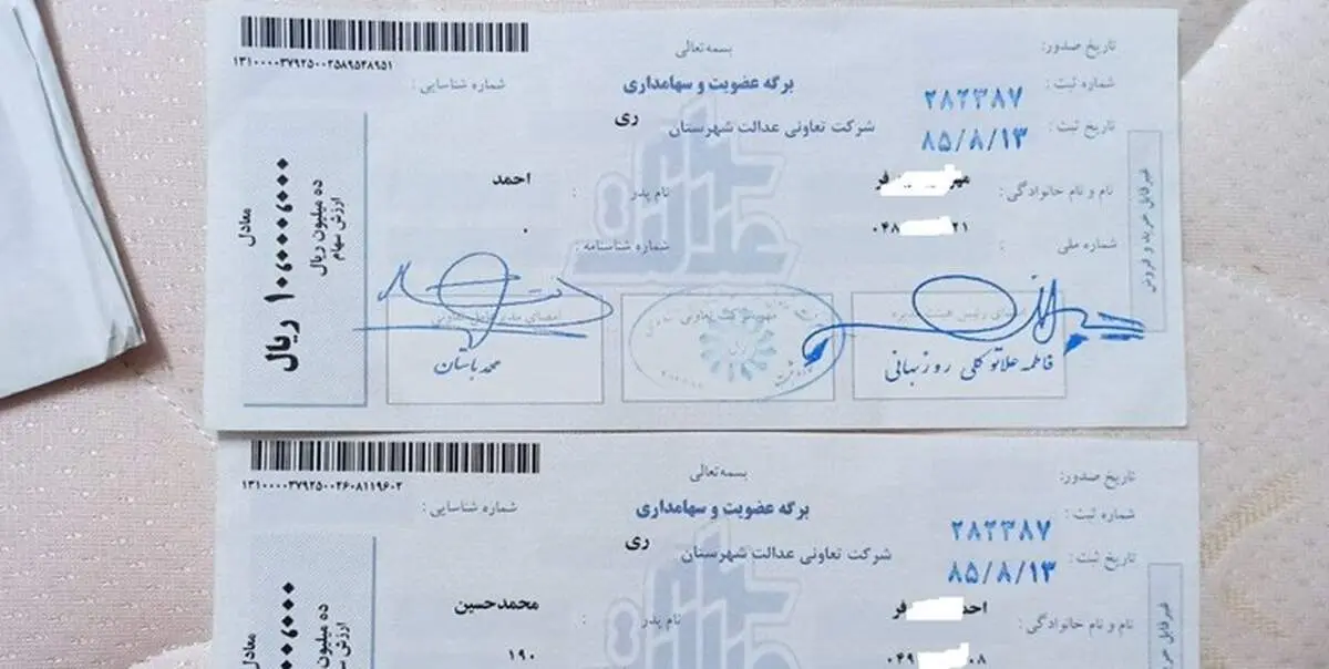 اعطای کارت اعتباری ۲ بانک برای سهام‌داران عدالت نهایی شد