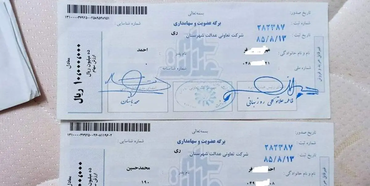 اعطای کارت اعتباری ۲ بانک برای سهامداران عدالت نهایی شد