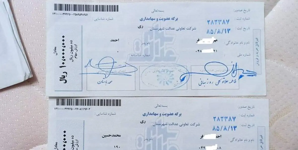 اعطای کارت اعتباری ۲ بانک برای سهام‌داران عدالت نهایی شد
