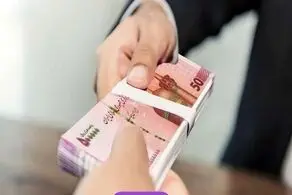 این افراد فردا منتظر واریزی 4میلیونی باشند